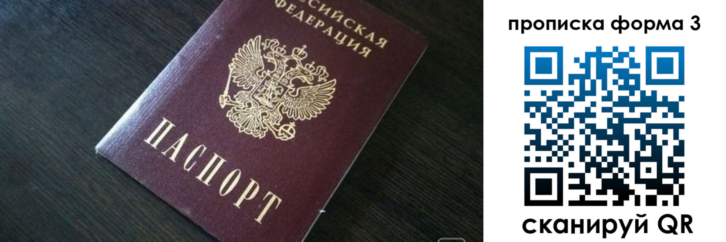 где прописаться в Новокузнецке