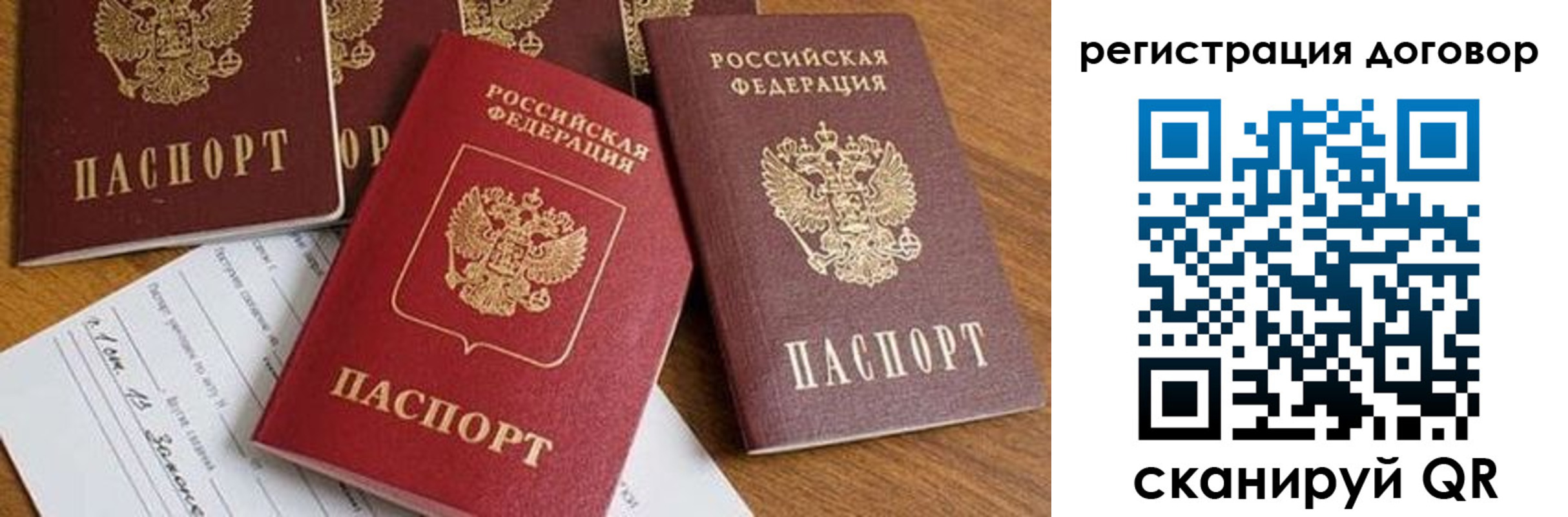 временная регистрация поиск в Новокузнецке