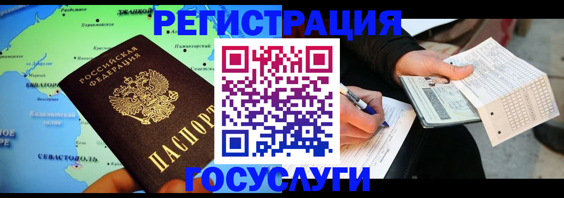 прописка ребенка в Новокузнецке